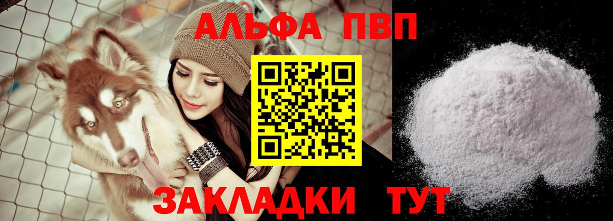 купить наркотик  Альфа ПВП  Аксай  Alpha-PVP VHQ  Вход с VPN  APVP VHQ  A-PVP СК КРИС 