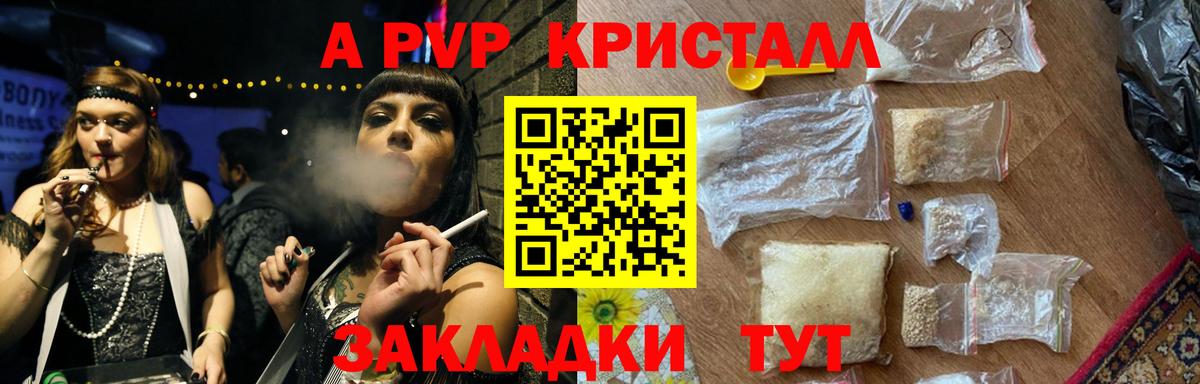 Альфа ПВП Соль Аксай