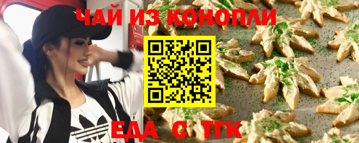 Аксай  Еда ТГК конопля  Вход с VPN 