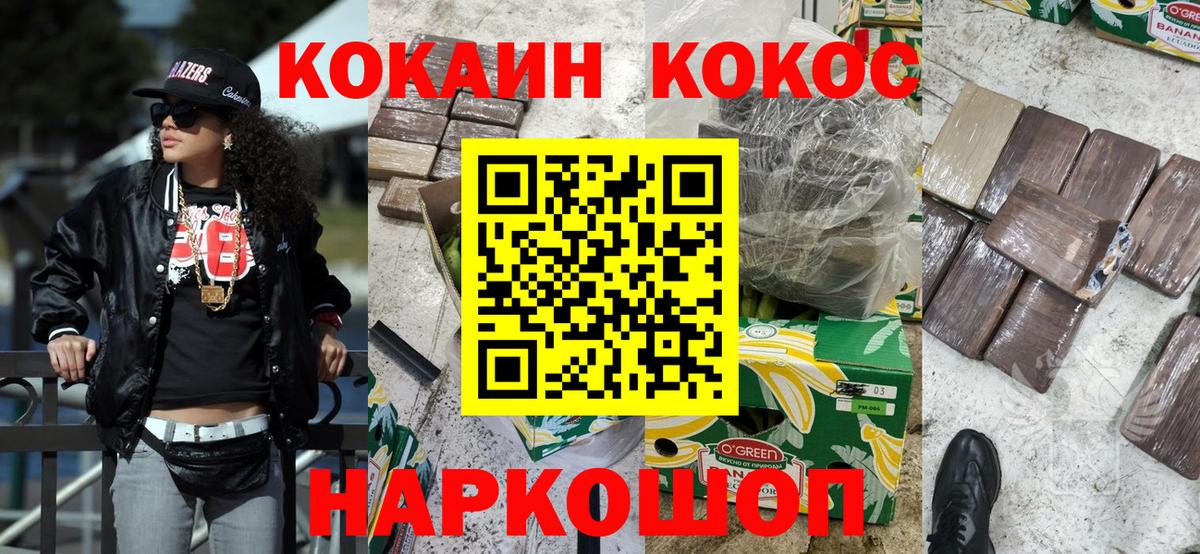 Кокаин FishScale  КОКАИН  КОКАИН Columbia  Аксай  Вход с VPN 