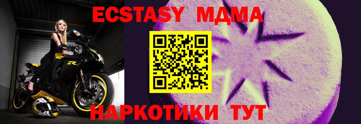 Экстази  ЭКСТАЗИ 99%  OMG рабочий сайт  Экстази 280мг  Аксай  Вход с VPN 