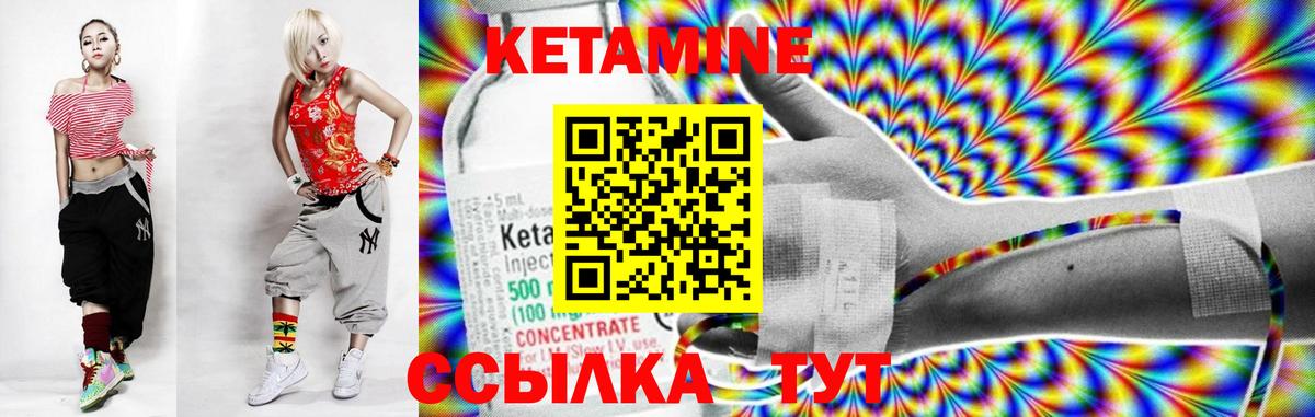 Аксай  Кетамин ketamine  Кетамин ketamine  Вход с VPN 