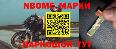 спайс Краснокаменск