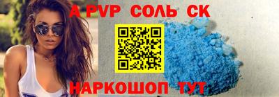 спайс Краснокаменск