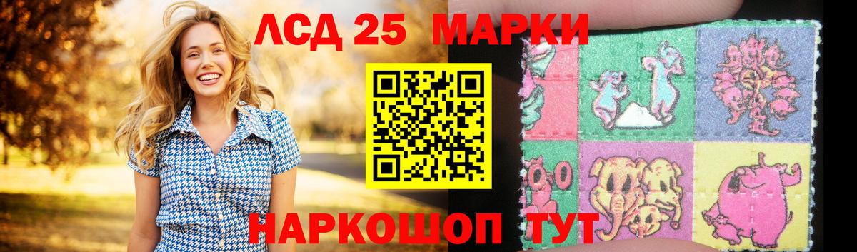 LSD-25 экстази ecstasy Аксай