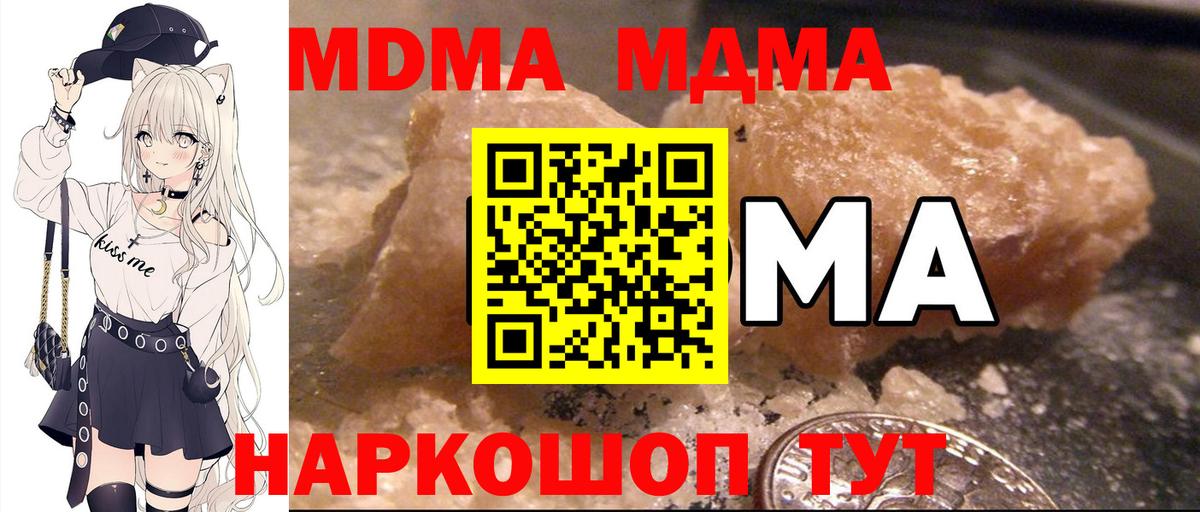 MDMA  МДМА кристаллы  Вход с VPN  Аксай 