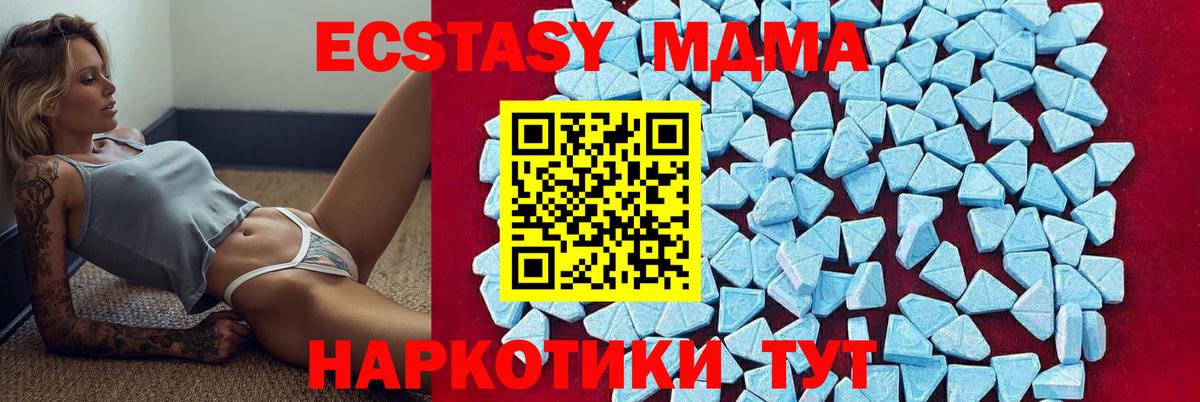 МДМА crystal Аксай