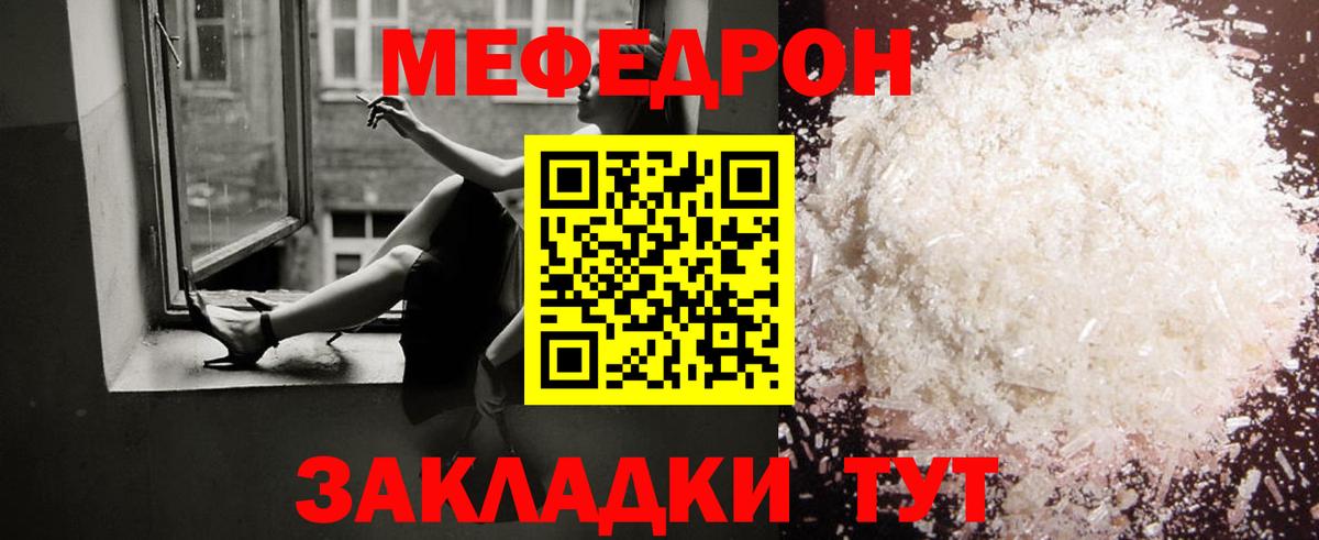 Мефедрон  Аксай