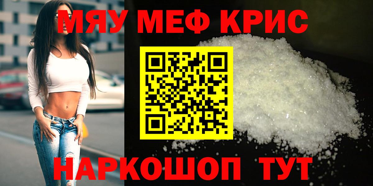 МЕФ мука  Вход с VPN  Мефедрон мука  МЕФ  магазин  наркотиков  Аксай 