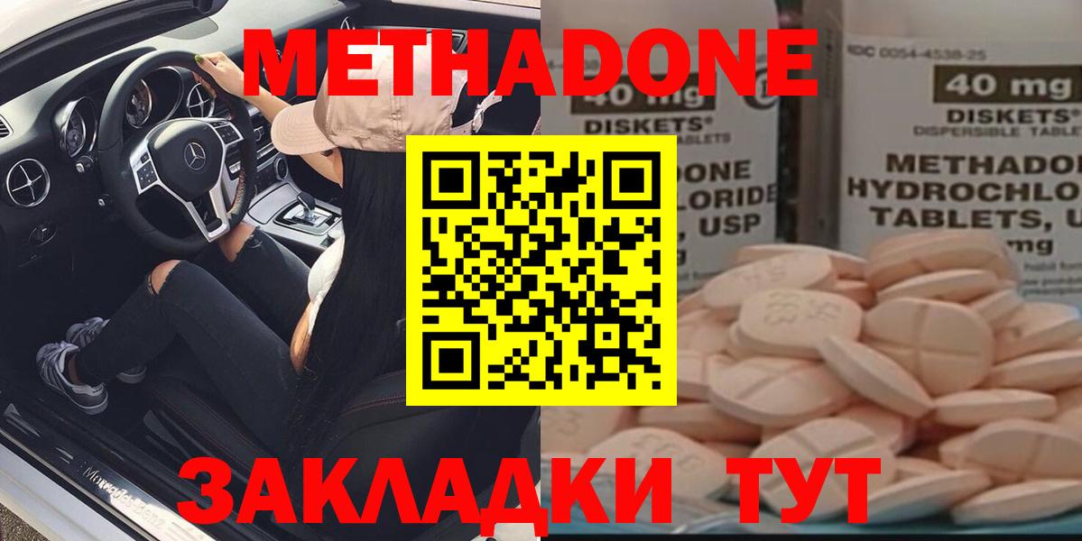 МЕТАДОН мёд  Вход с VPN  Аксай    маркетплейс  Метадон мёд 