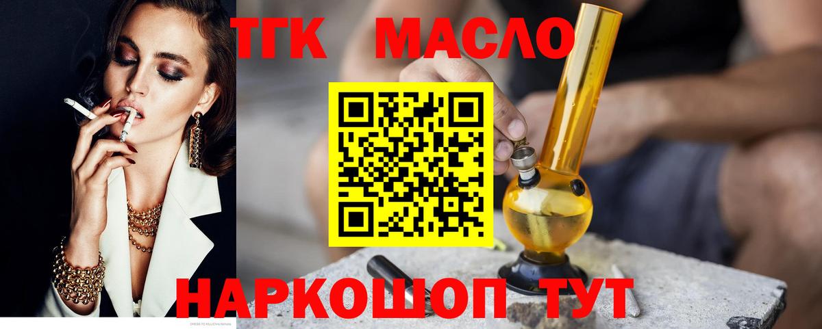 Дистиллят ТГК жижа Аксай