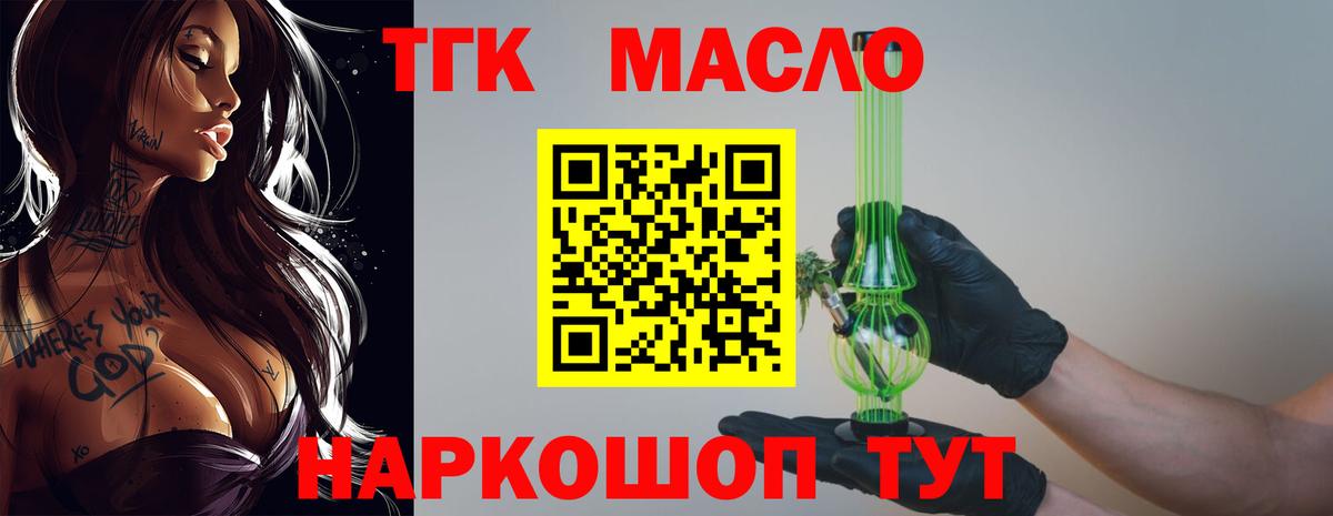 Аксай  Дистиллят ТГК THC oil  Вход с VPN  Дистиллят ТГК концентрат 