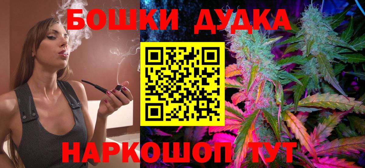 Бошки Шишки White Widow Аксай